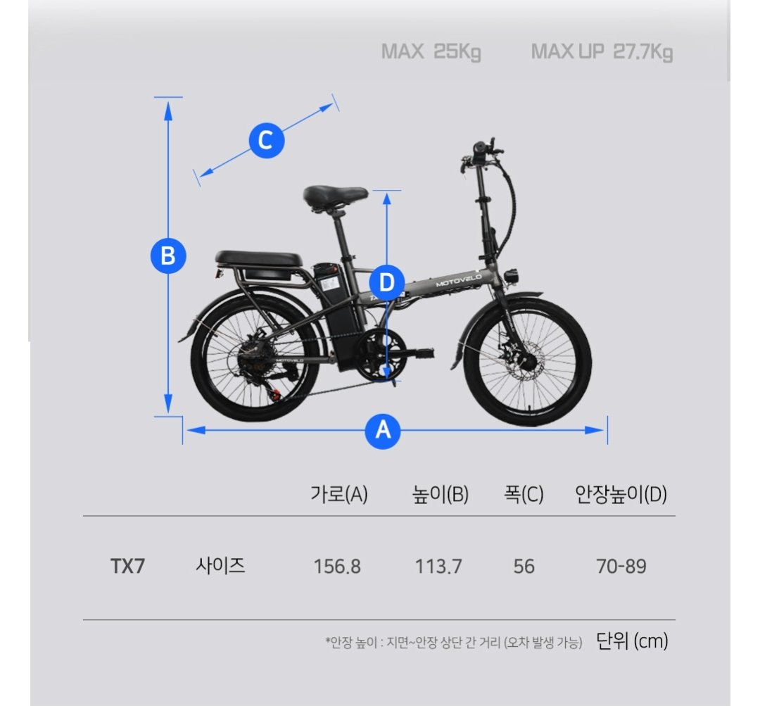 🚴♂️ Motovelo TX7 DUAL - Ảnh 2