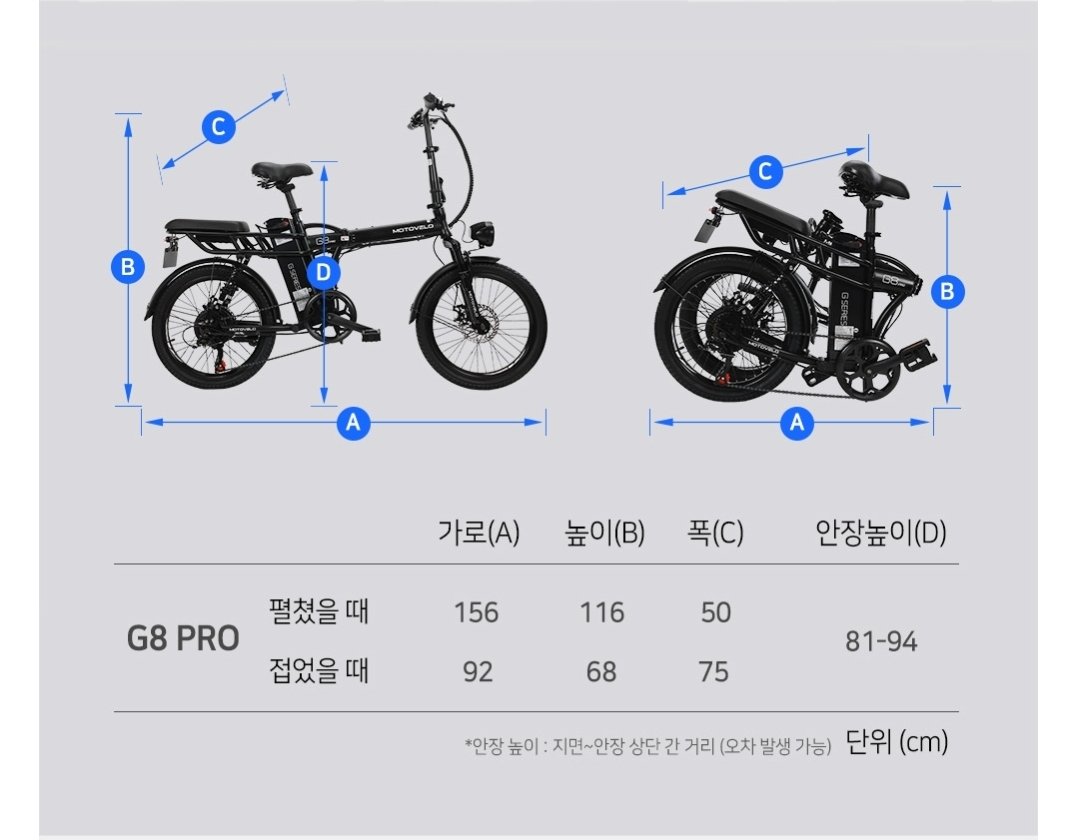 Motovelo G8 Pro 10Ah - Ảnh 2