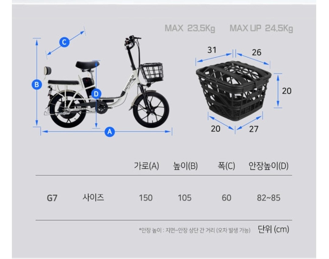 Motovelo G7 - Ảnh 2