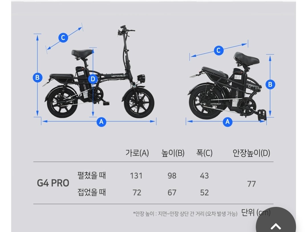 Motovelo G4 Pro - Ảnh 3