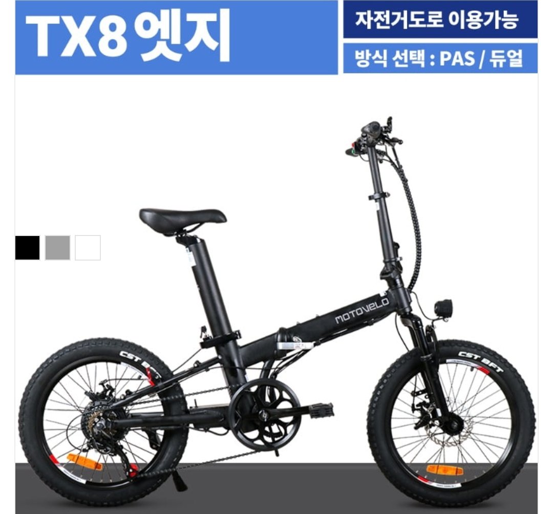 Motovelo TX8 Edge