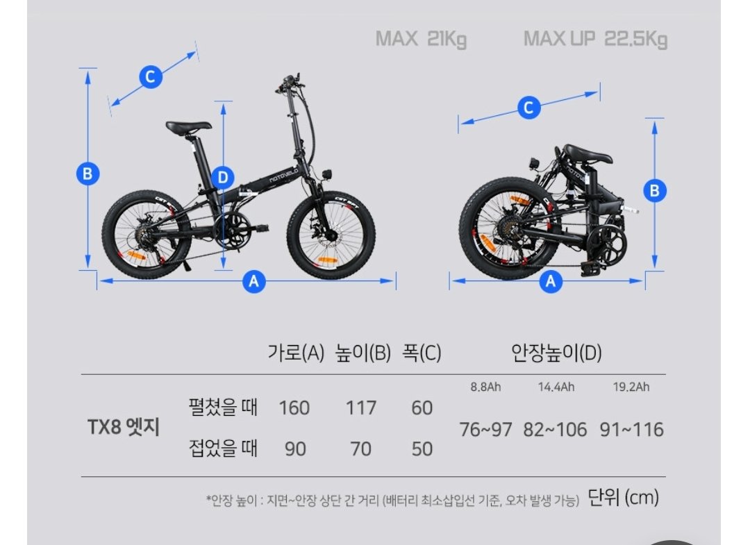 Motovelo TX8 Edge - Ảnh 2