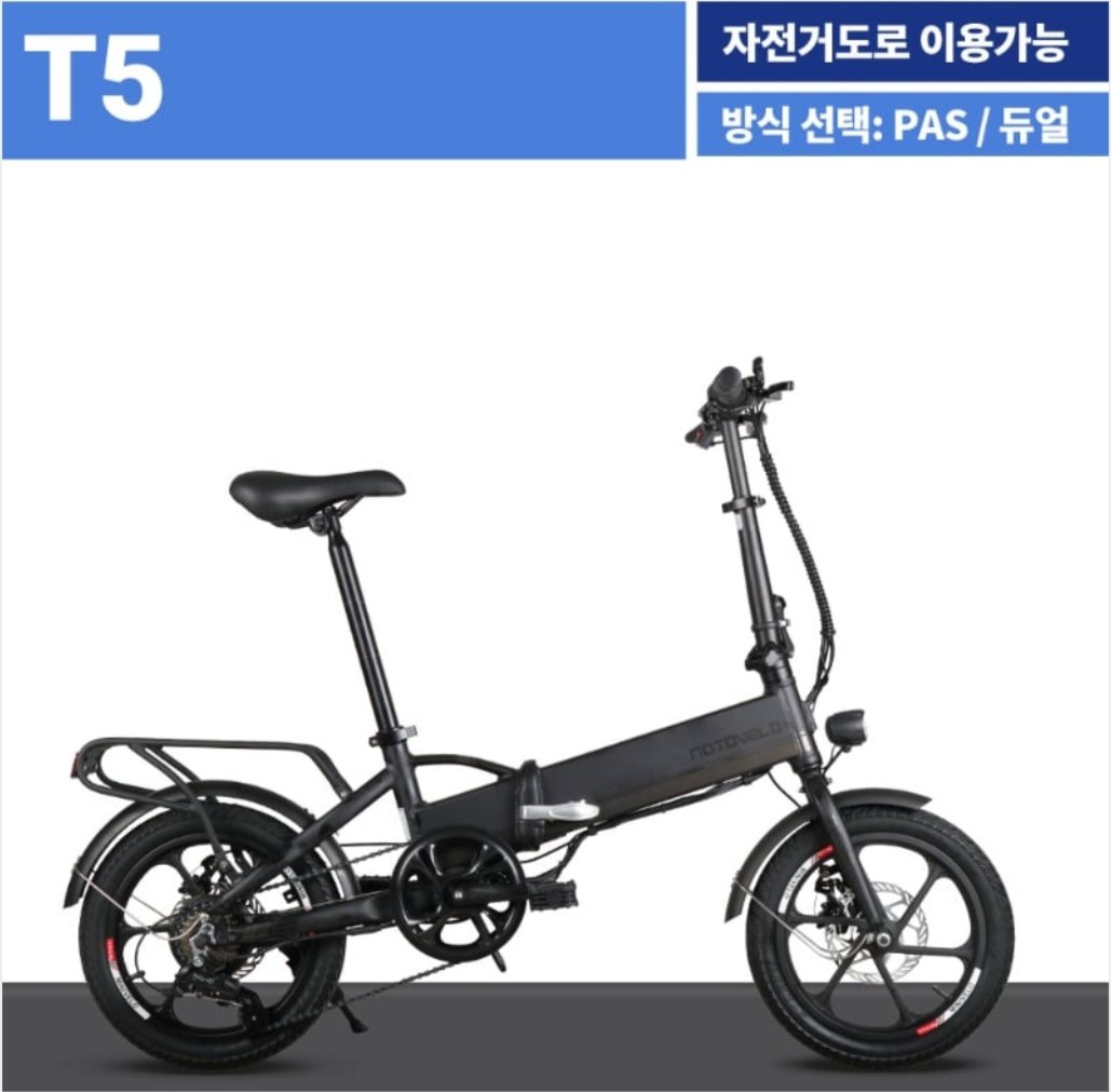 Motovelo T5