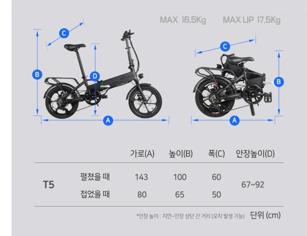 Motovelo T5 - Ảnh 2