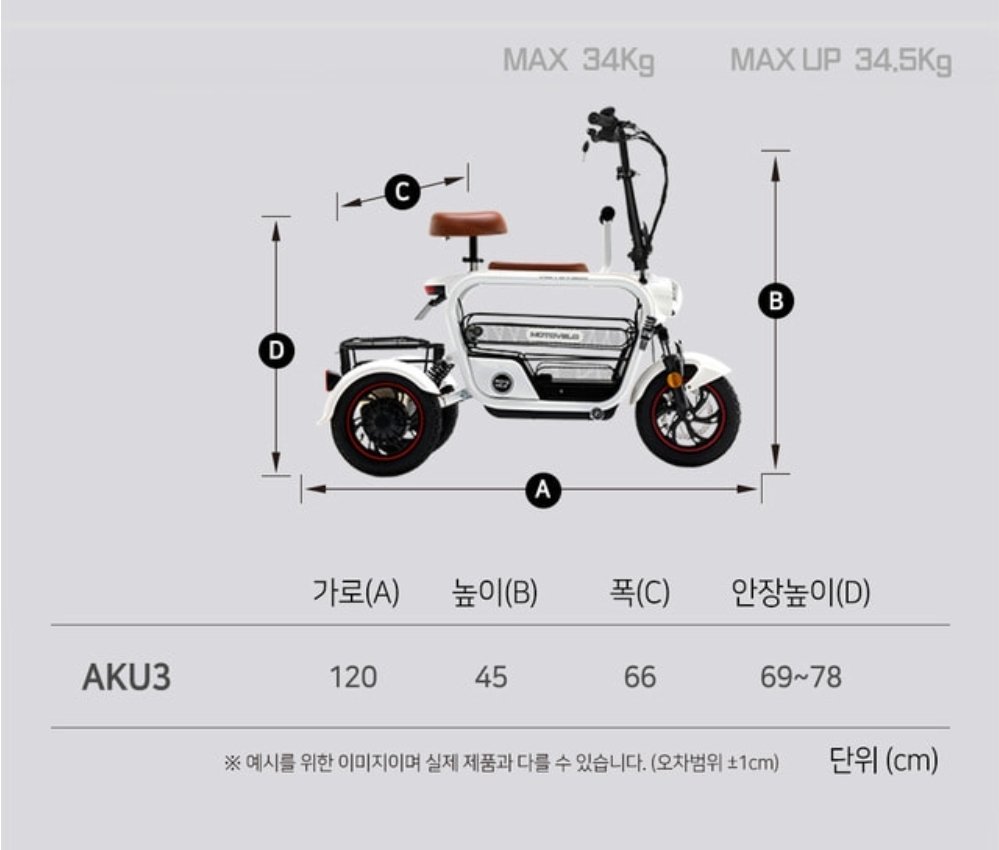 Motovelo AKU3 - Ảnh 2