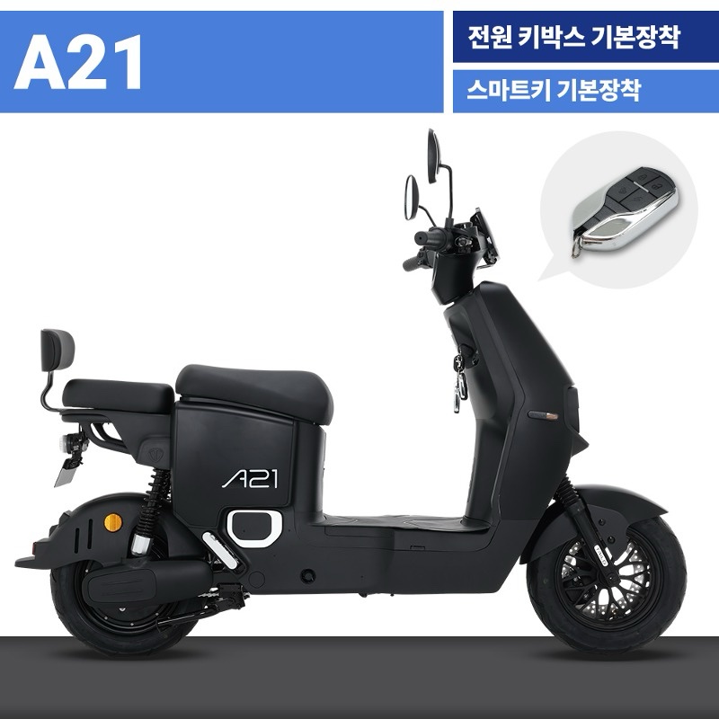 Motovelo A21 1200W 48V 24Ah/32Ah 전동스쿠터