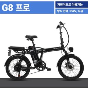 Motovelo G8 Pro 10Ah