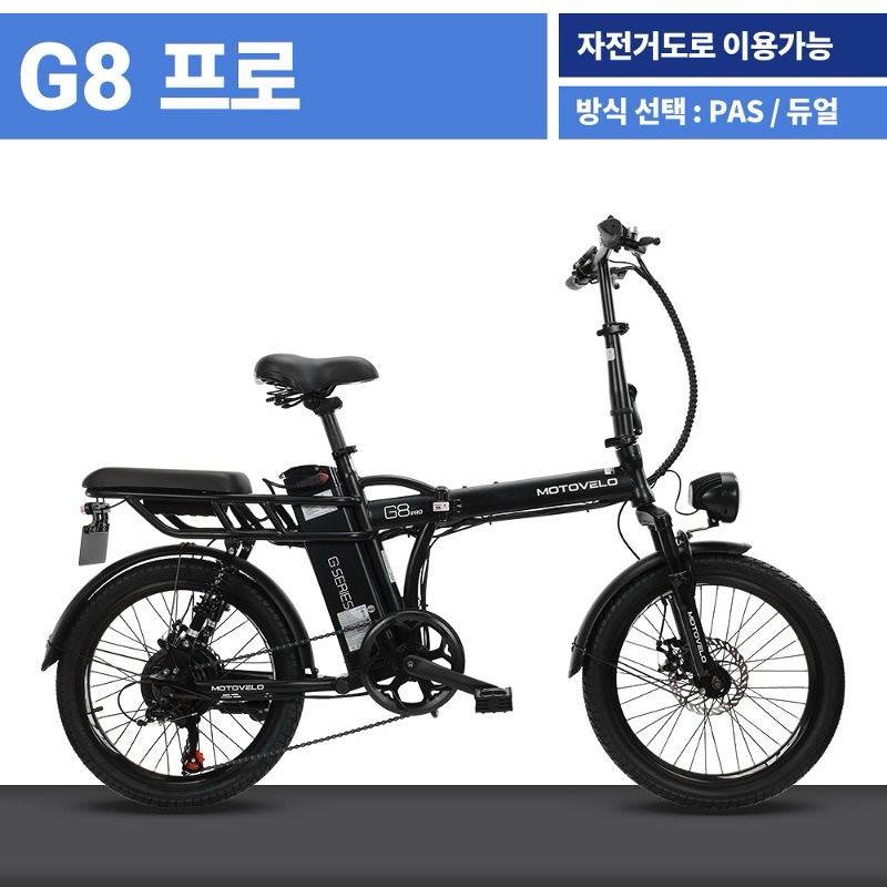 Motovelo G8 Pro 10Ah