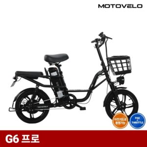 MOTOVELO G6 PRO 10Ah/20Ah