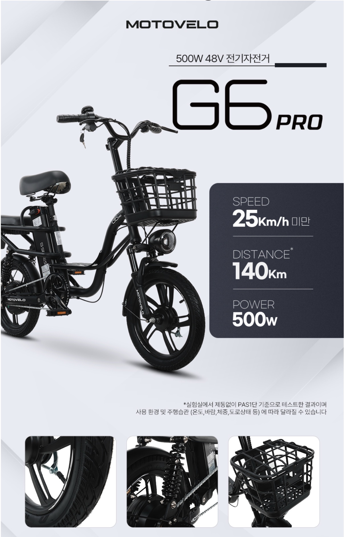 MOTOVELO G6 PRO 10Ah/20Ah - Ảnh 3